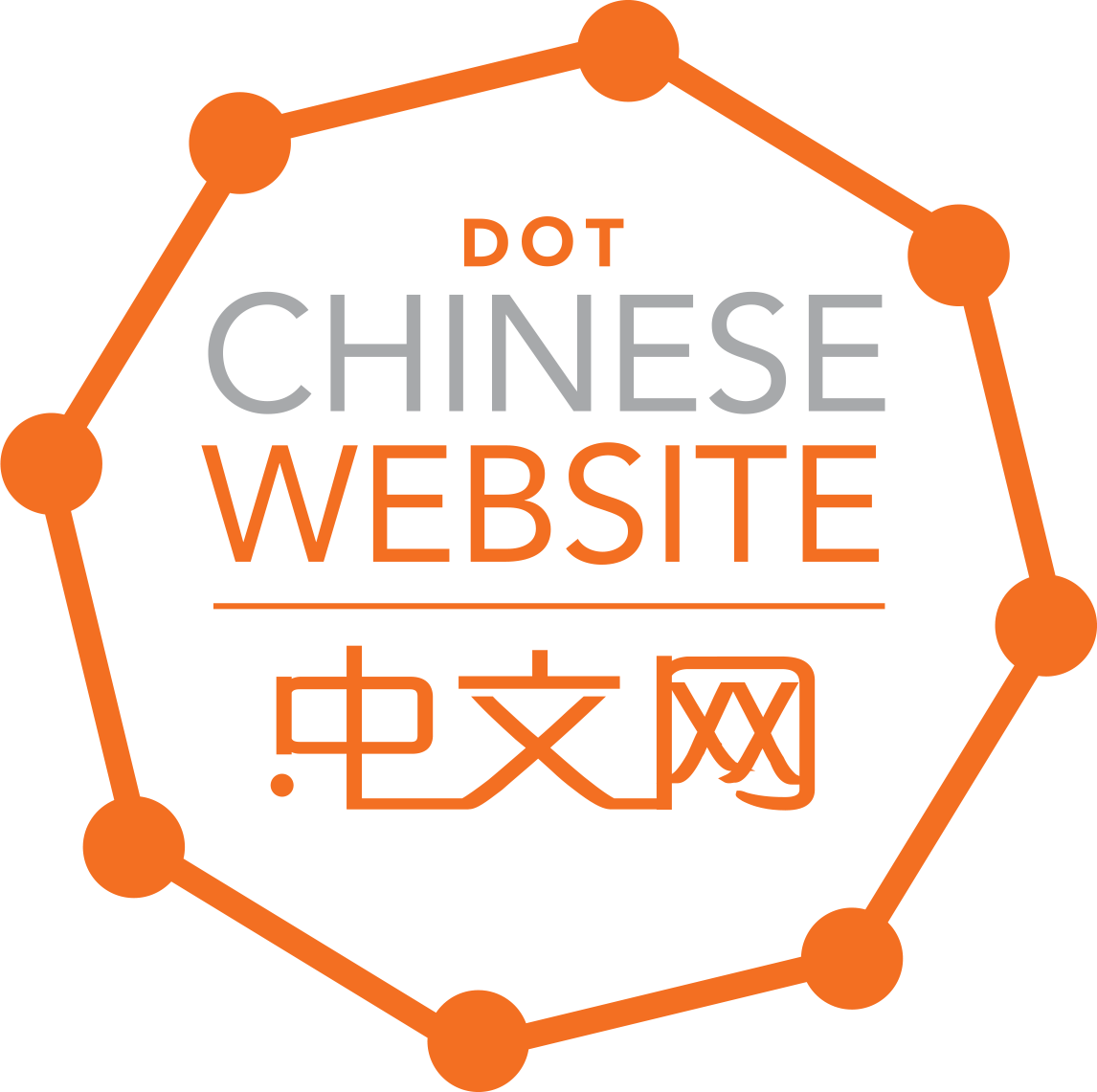 .中文网 .中文网 - TLDRegistry